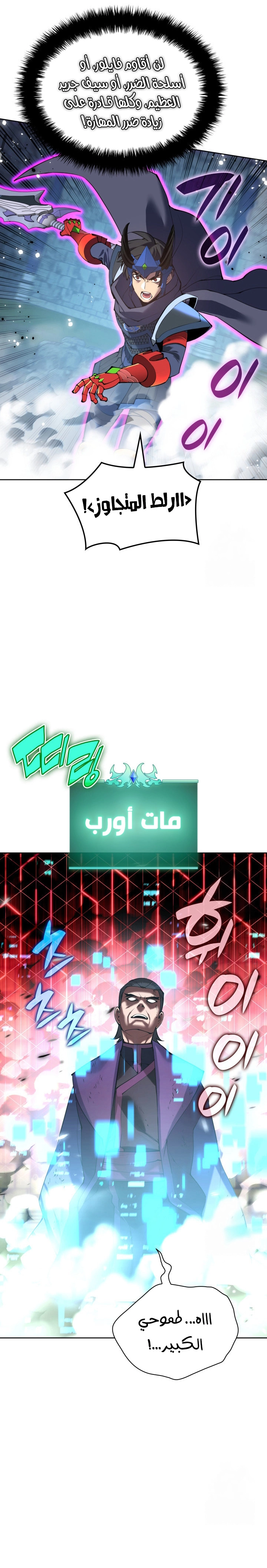 Read Overgeared ar Manga Online