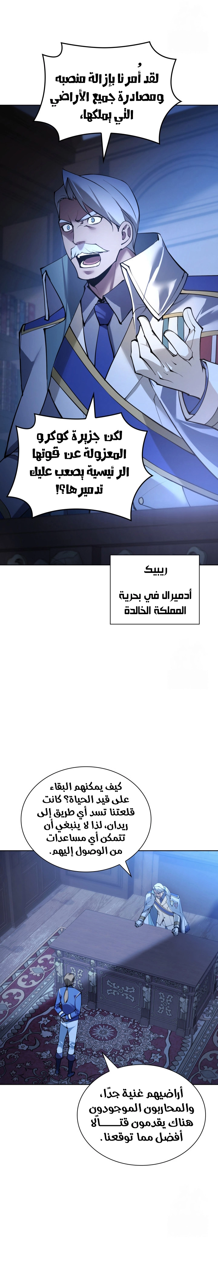 Read Overgeared ar Manga Online