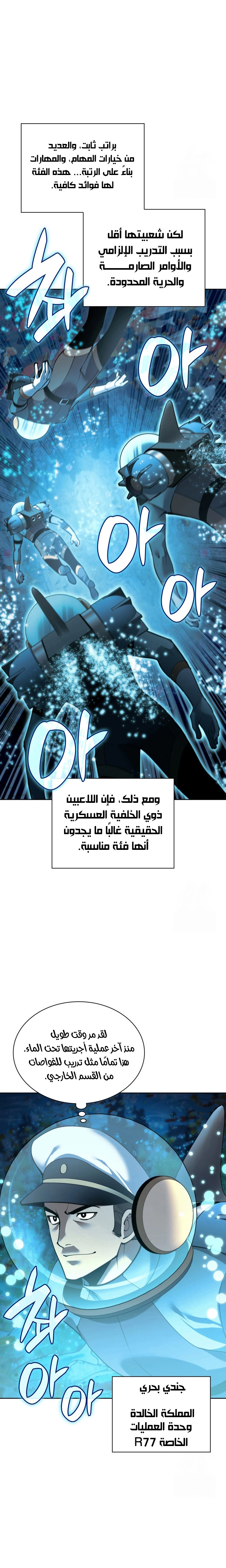 Read Overgeared ar Manga Online