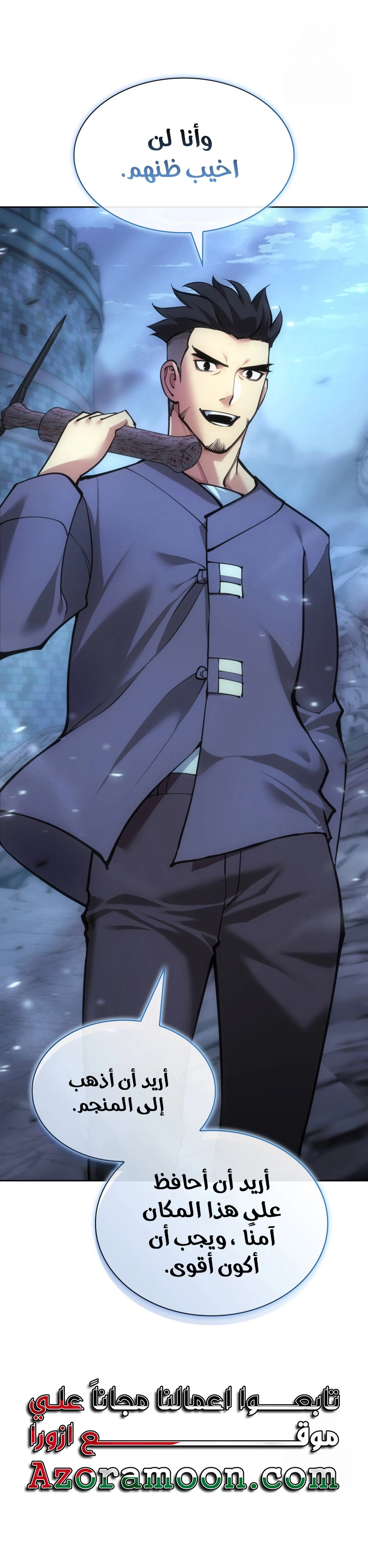 Read Overgeared ar Manga Online