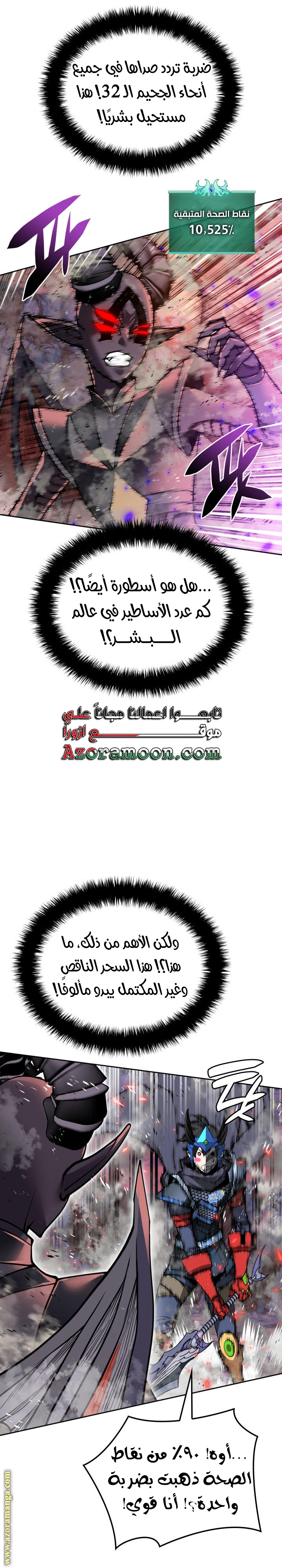 Read Overgeared ar Manga Online