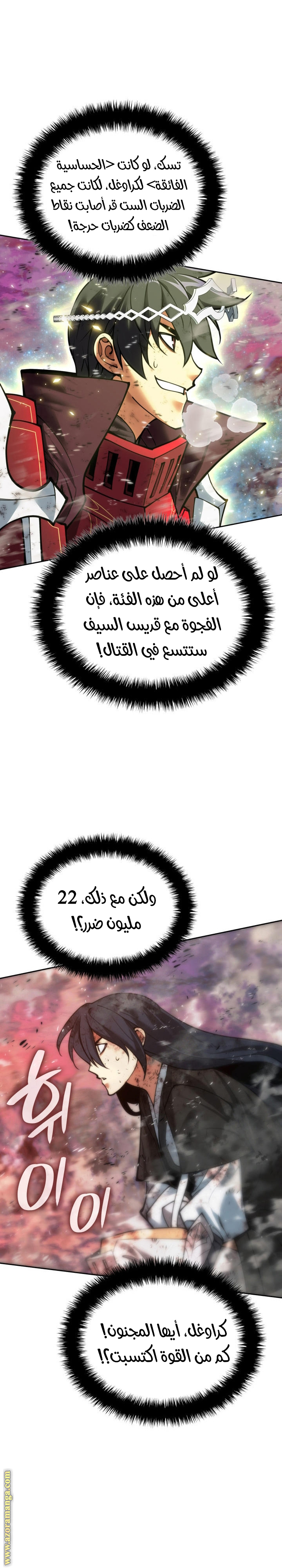 Read Overgeared ar Manga Online