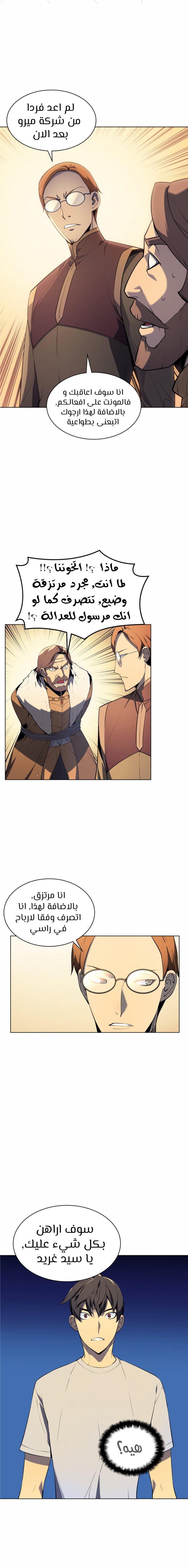 Read Overgeared ar Manga Online