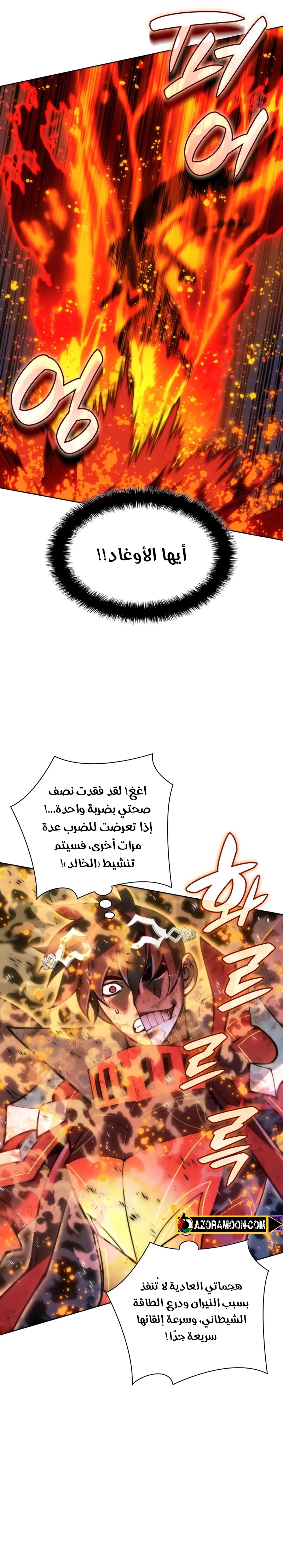 Read Overgeared ar Manga Online