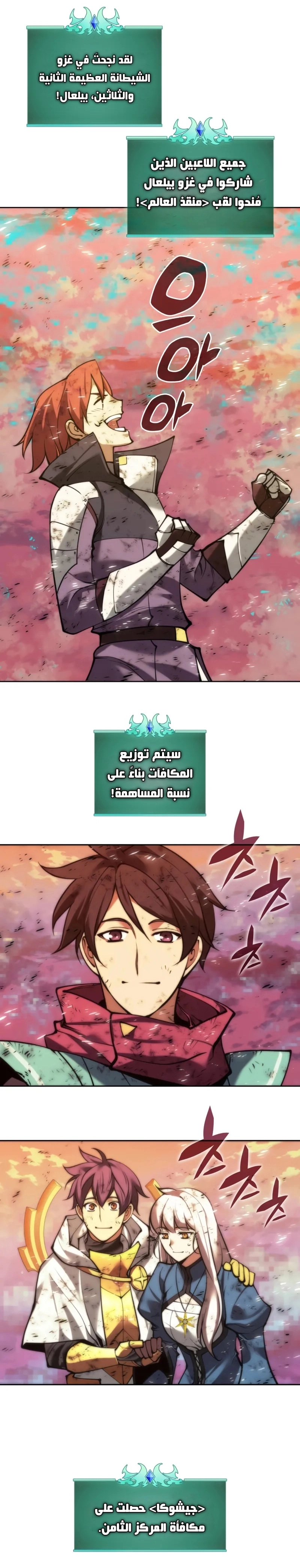 Read Overgeared ar Manga Online