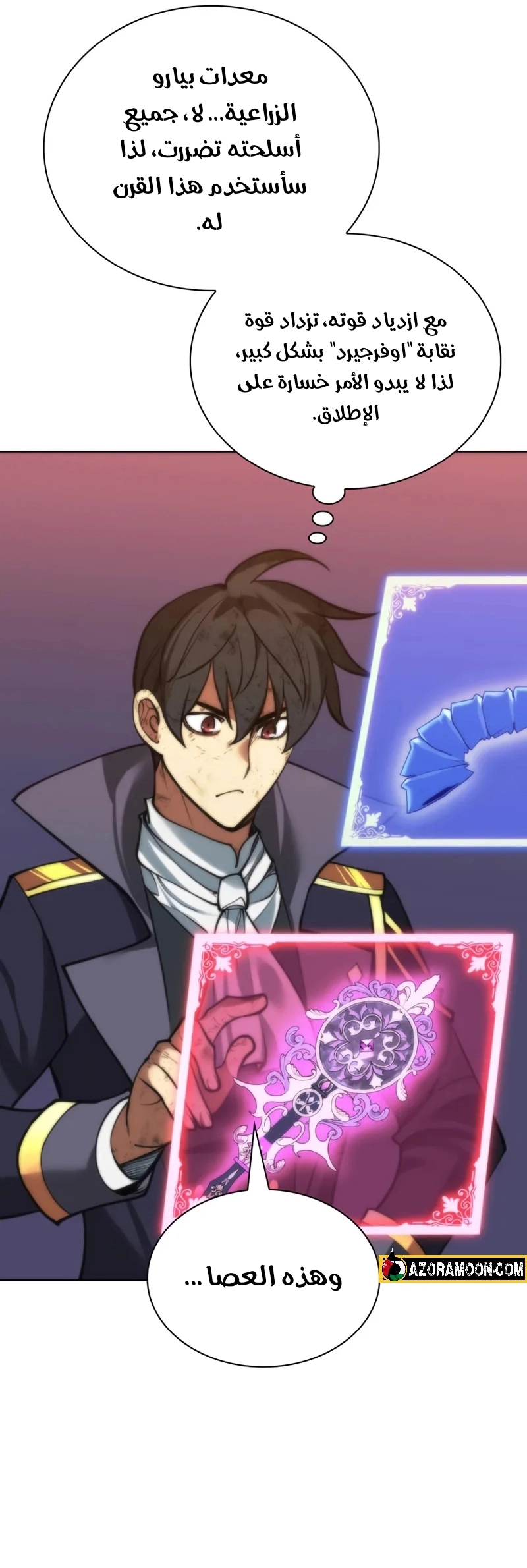 Read Overgeared ar Manga Online