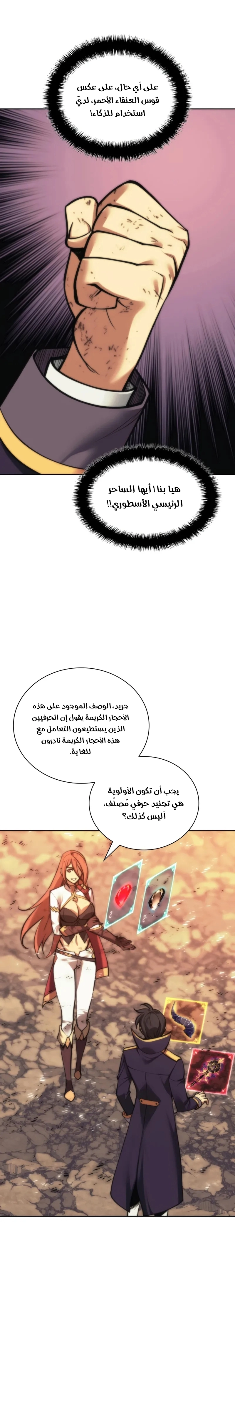 Read Overgeared ar Manga Online