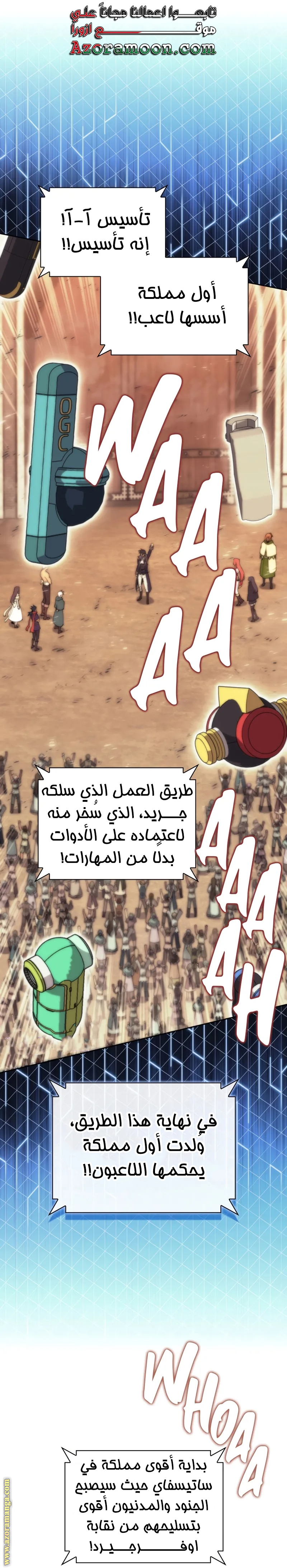 Read Overgeared ar Manga Online