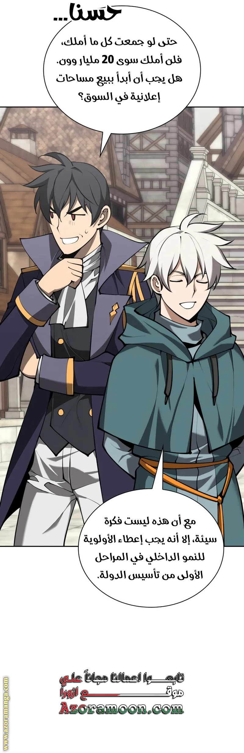 Read Overgeared ar Manga Online