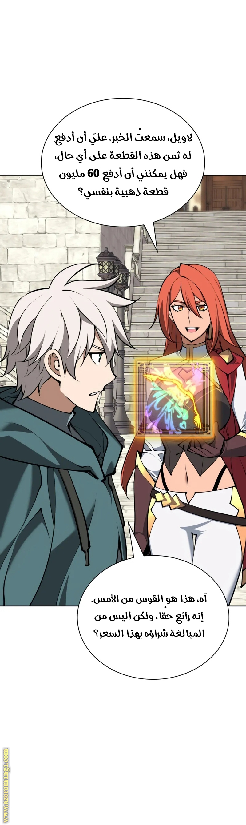 Read Overgeared ar Manga Online