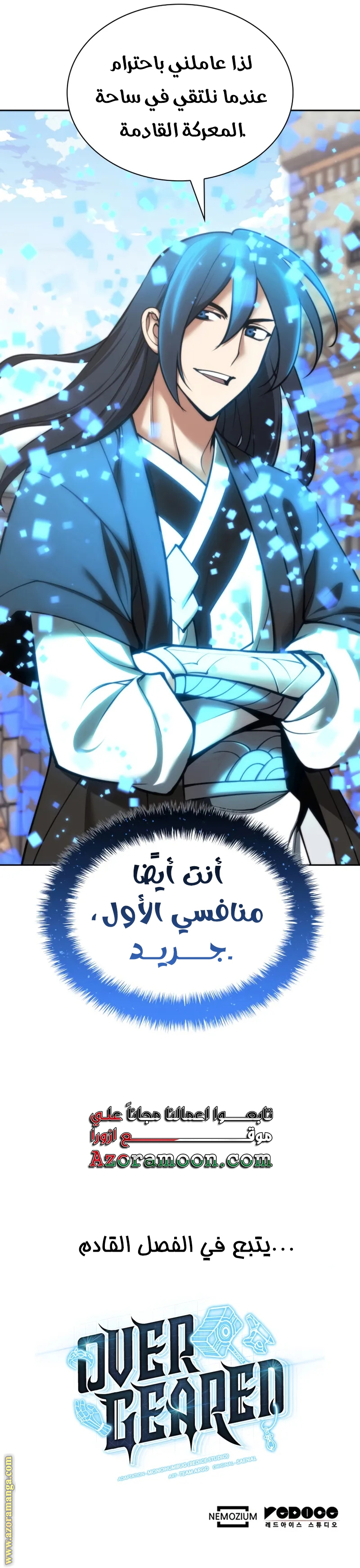 Read Overgeared ar Manga Online