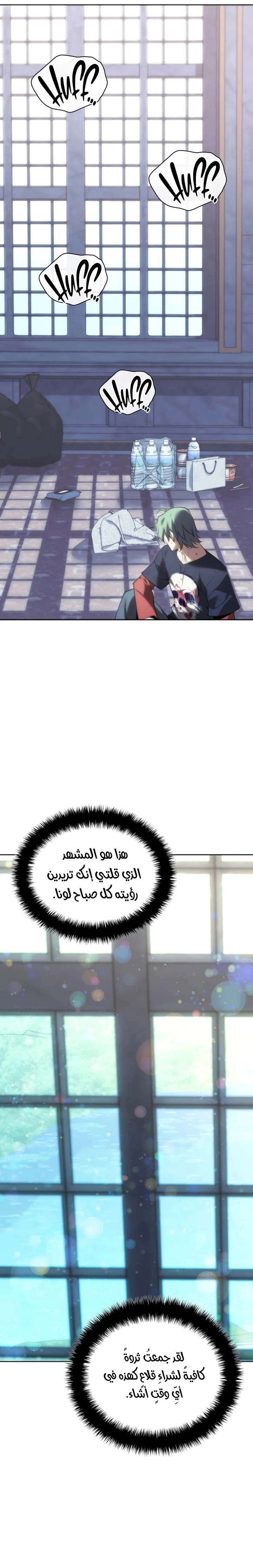 Read Overgeared ar Manga Online