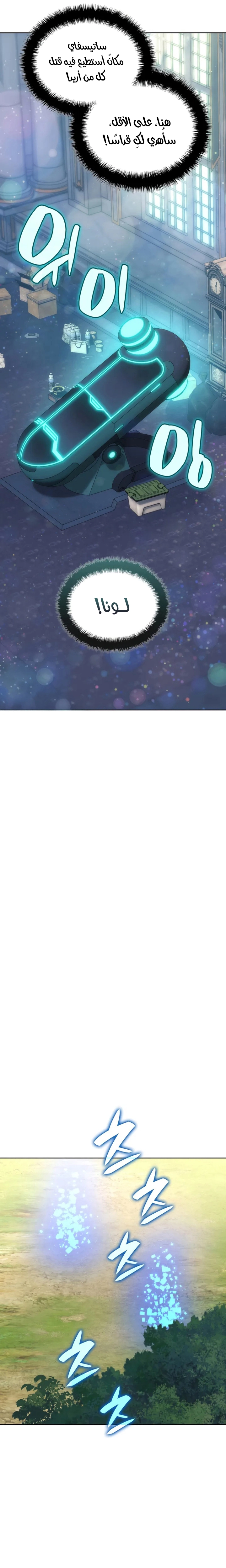 Read Overgeared ar Manga Online