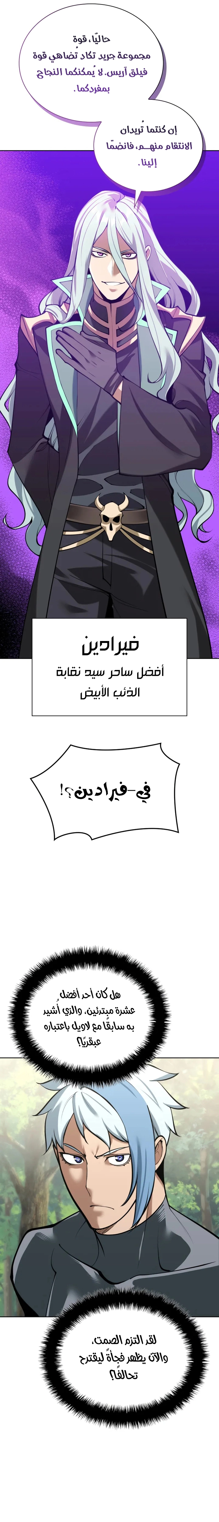 Read Overgeared ar Manga Online