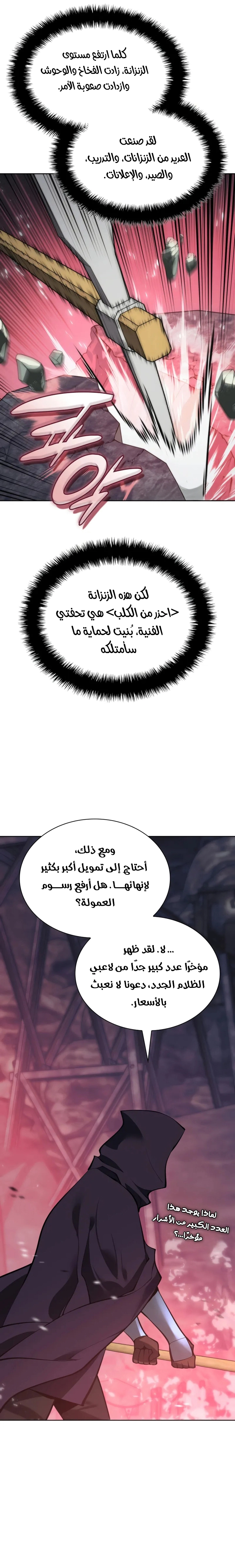 Read Overgeared ar Manga Online