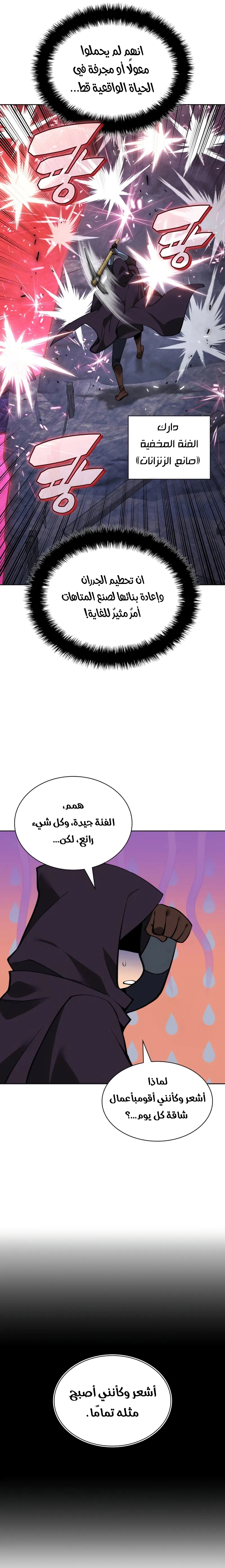 Read Overgeared ar Manga Online