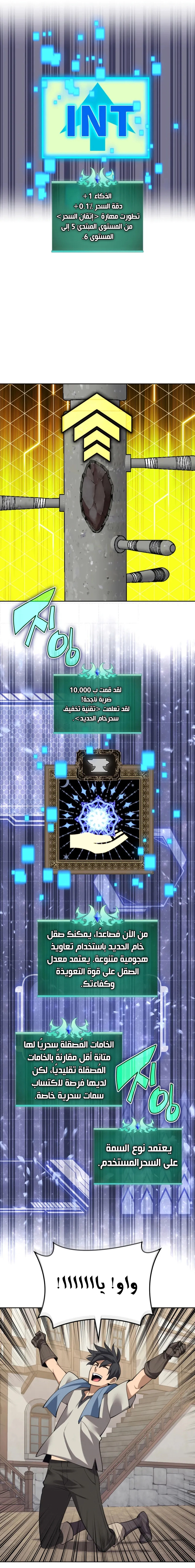 Read Overgeared ar Manga Online