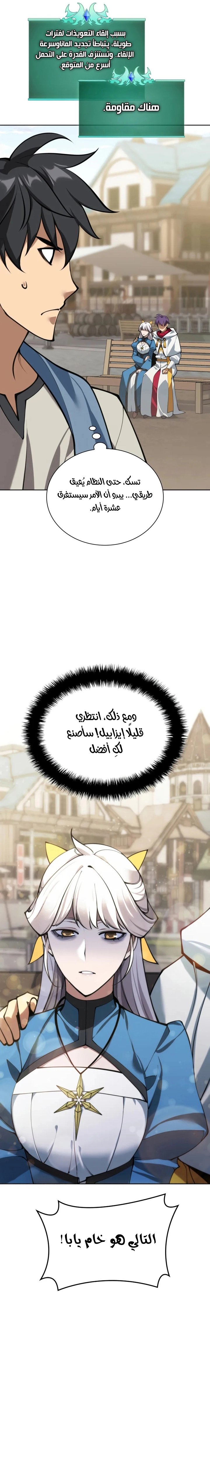 Read Overgeared ar Manga Online