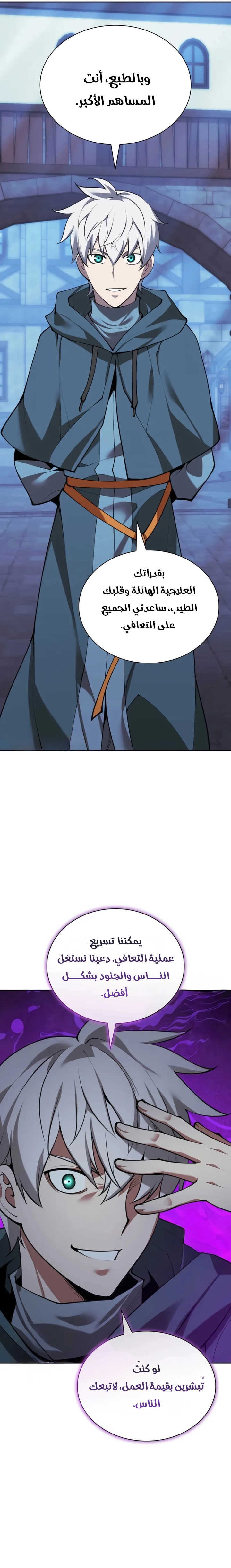 Read Overgeared ar Manga Online