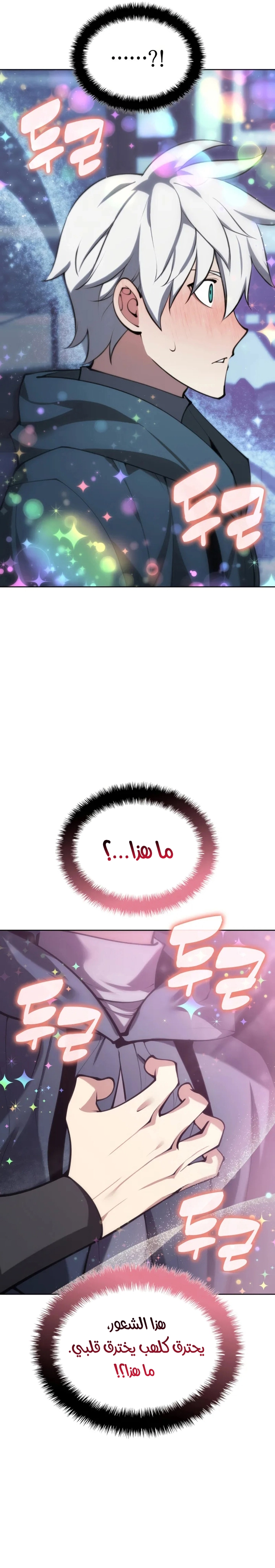 Read Overgeared ar Manga Online