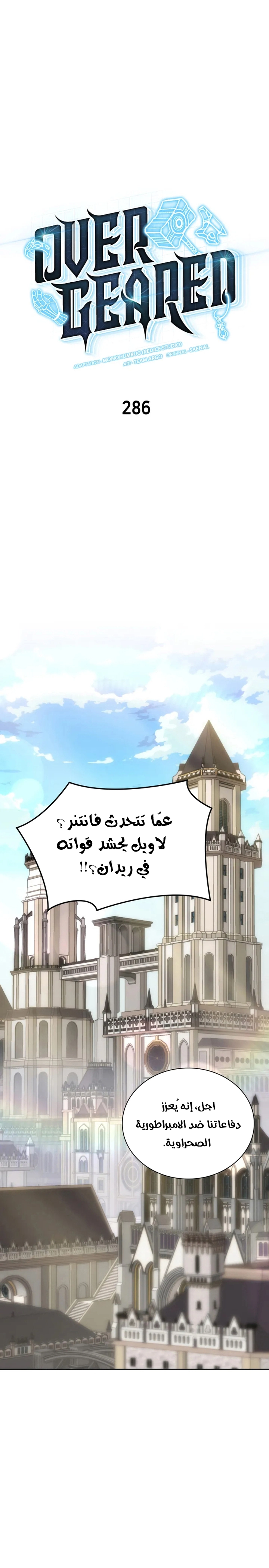 Read Overgeared ar Manga Online