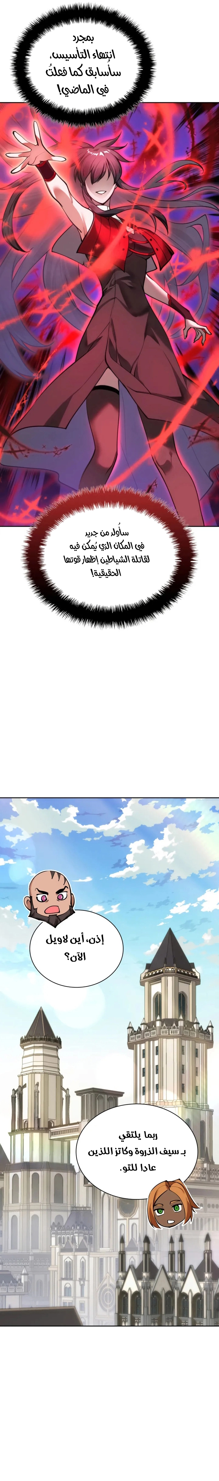 Read Overgeared ar Manga Online