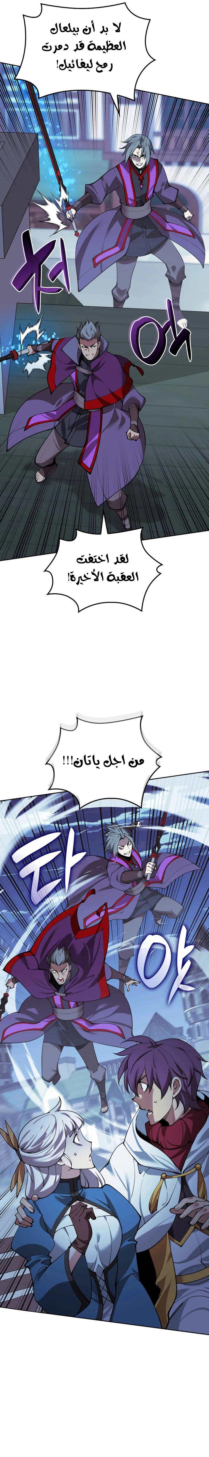 Read Overgeared ar Manga Online