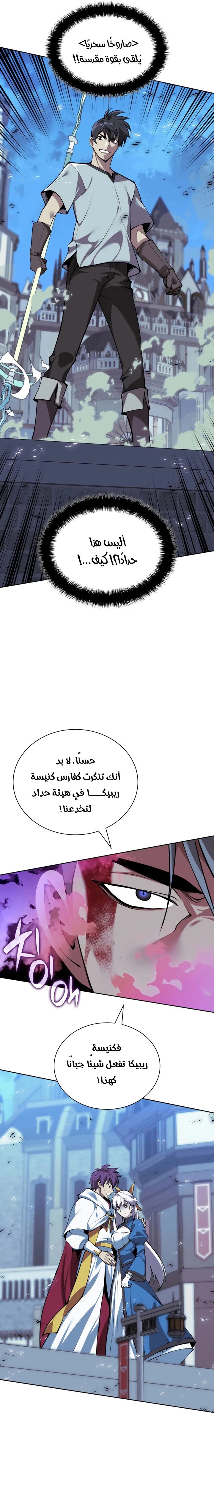 Read Overgeared ar Manga Online