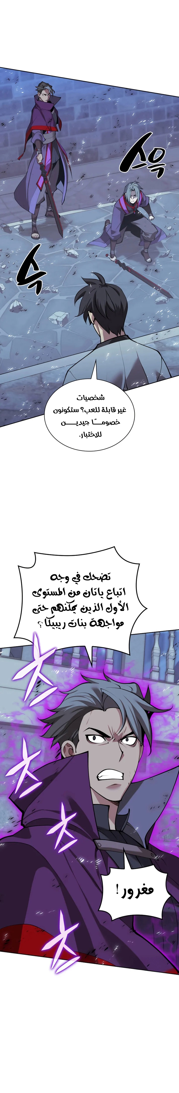 Read Overgeared ar Manga Online