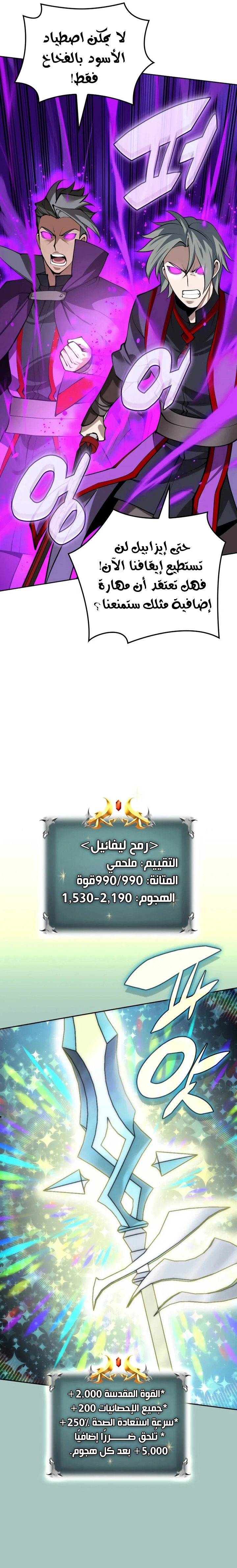 Read Overgeared ar Manga Online