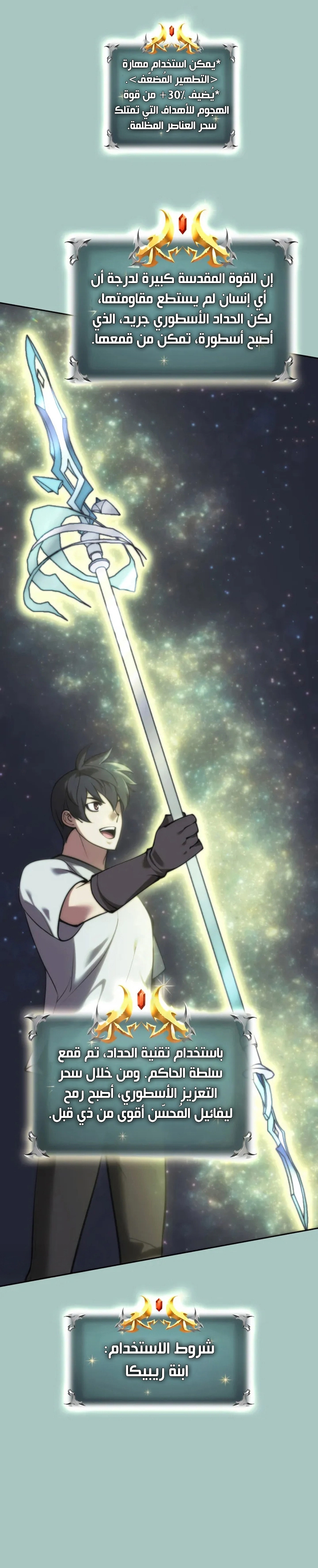 Read Overgeared ar Manga Online