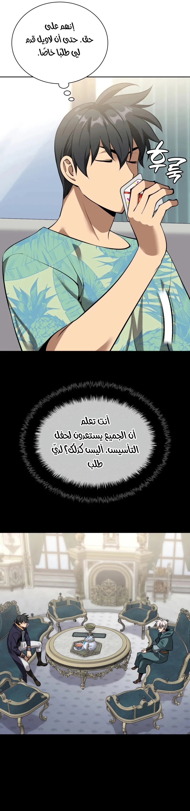 Read Overgeared ar Manga Online