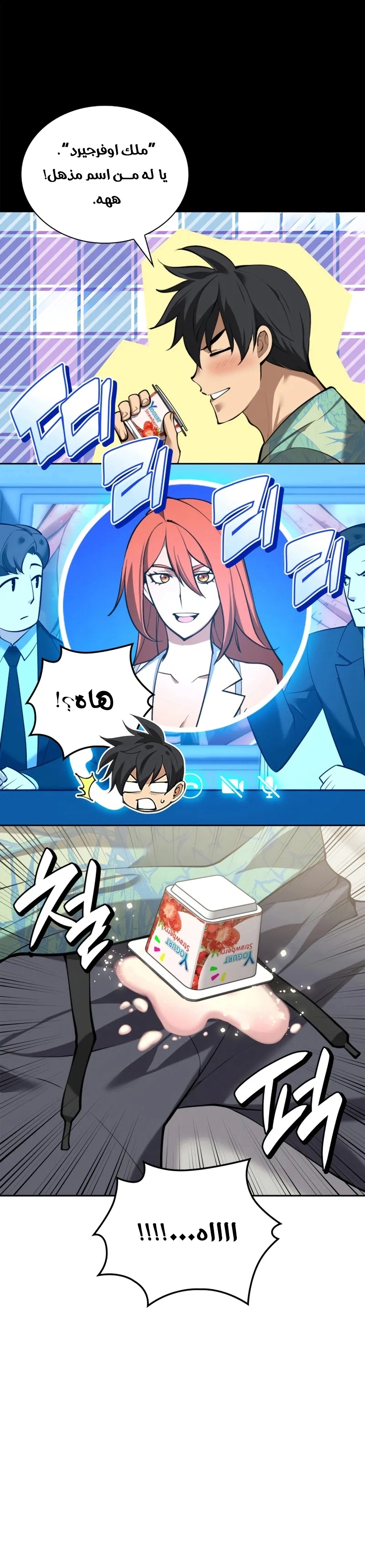 Read Overgeared ar Manga Online