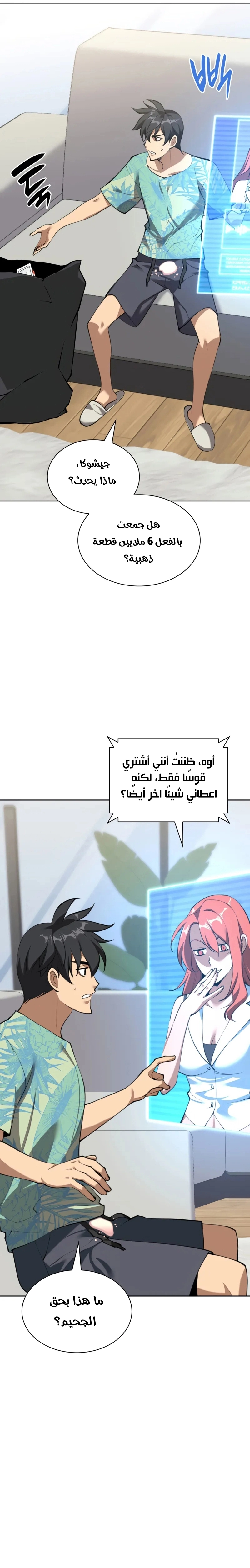 Read Overgeared ar Manga Online