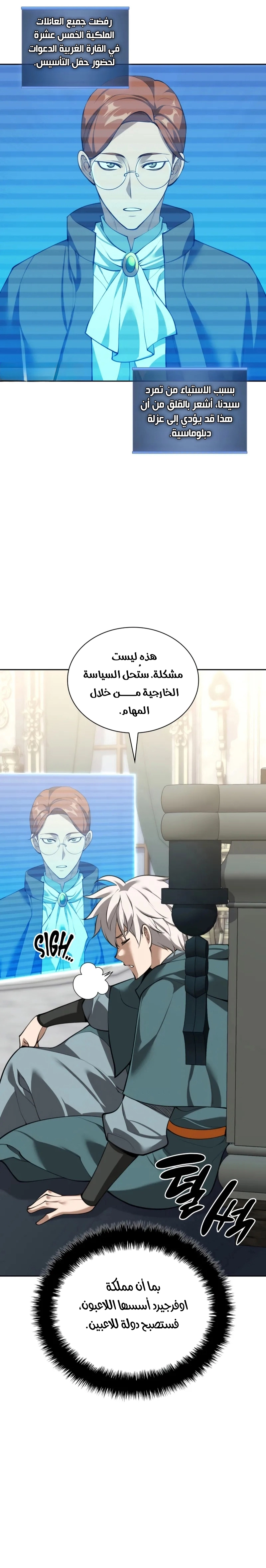 Read Overgeared ar Manga Online