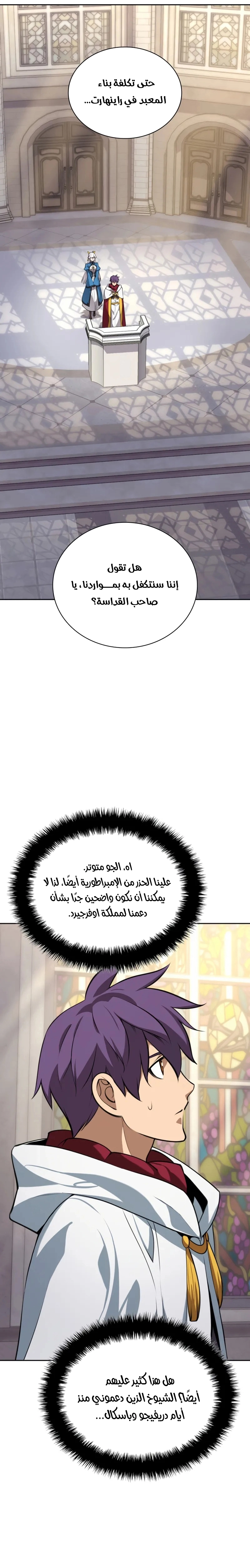 Read Overgeared ar Manga Online