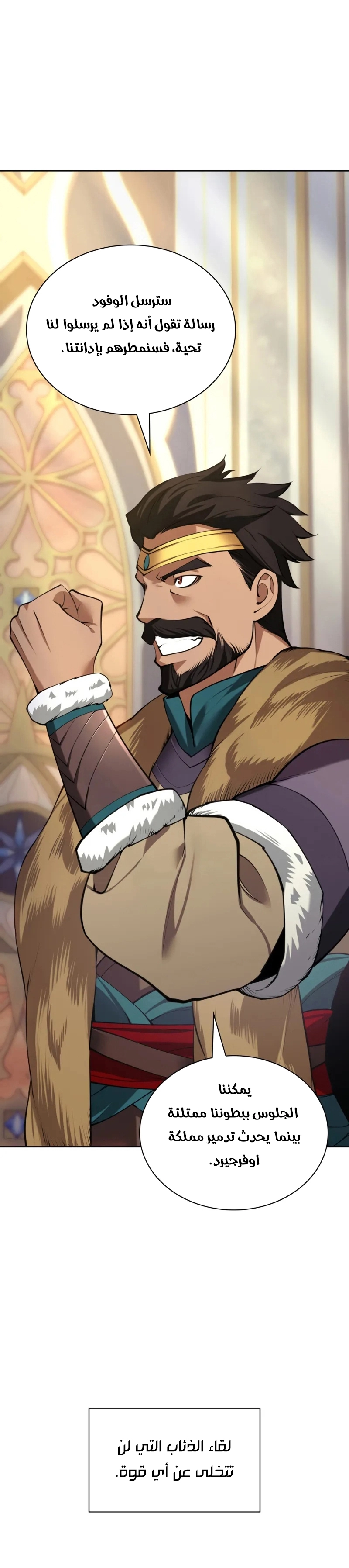 Read Overgeared ar Manga Online