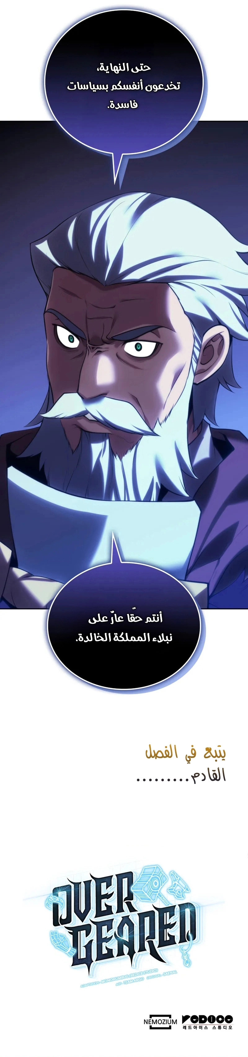 Read Overgeared ar Manga Online