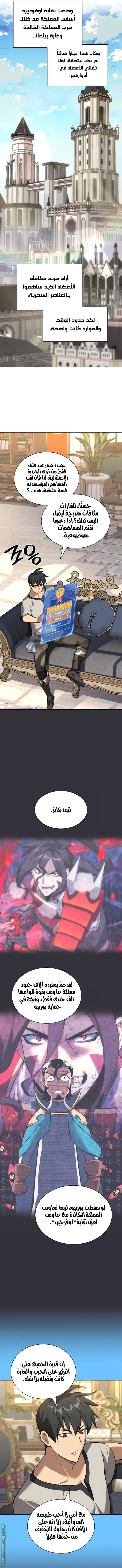 Read Overgeared ar Manga Online