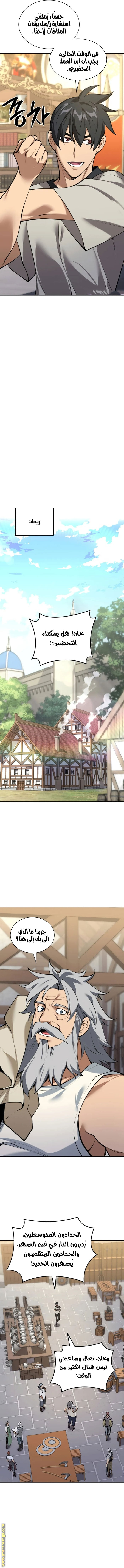 Read Overgeared ar Manga Online