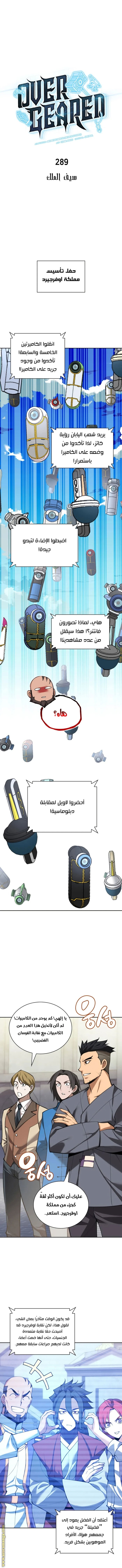 Read Overgeared ar Manga Online