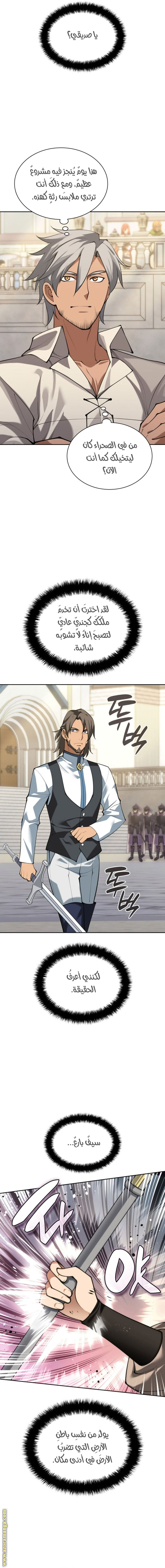 Read Overgeared ar Manga Online