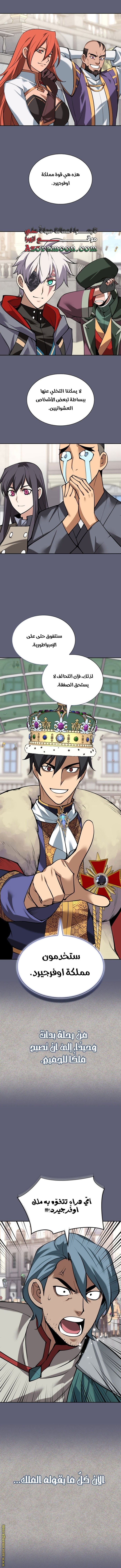 Read Overgeared ar Manga Online