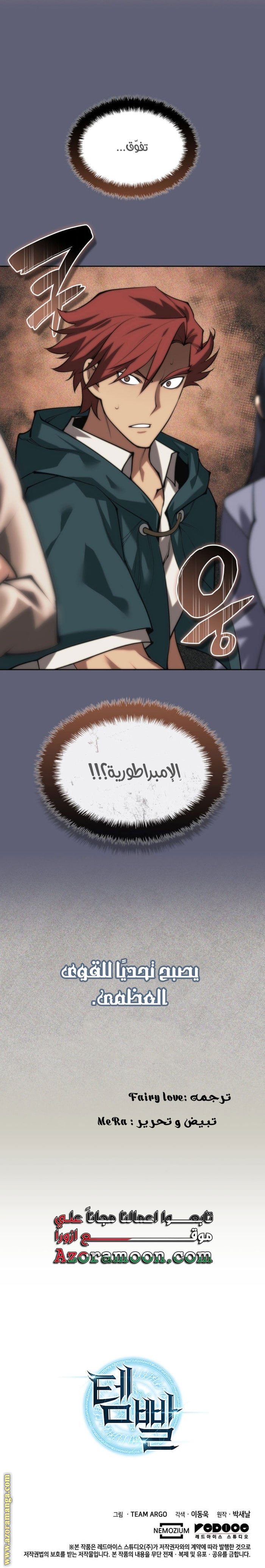 Read Overgeared ar Manga Online