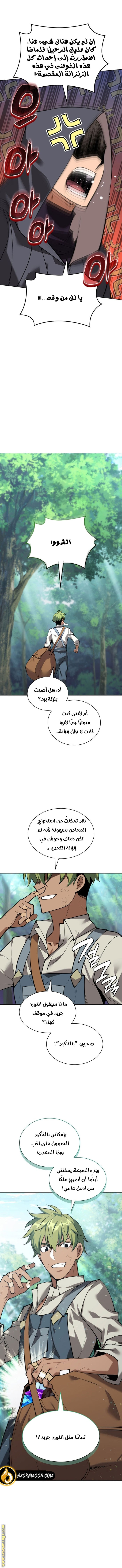 Read Overgeared ar Manga Online