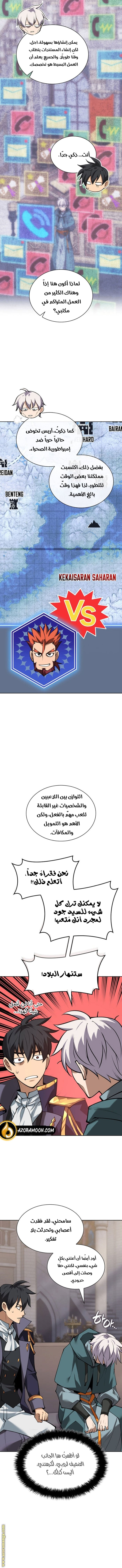 Read Overgeared ar Manga Online