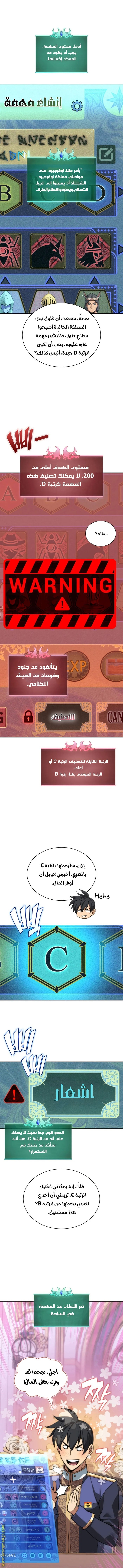 Read Overgeared ar Manga Online