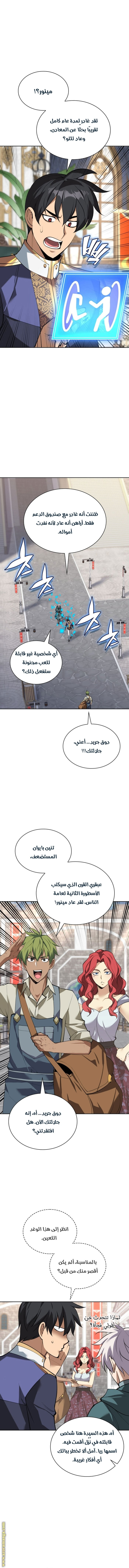 Read Overgeared ar Manga Online