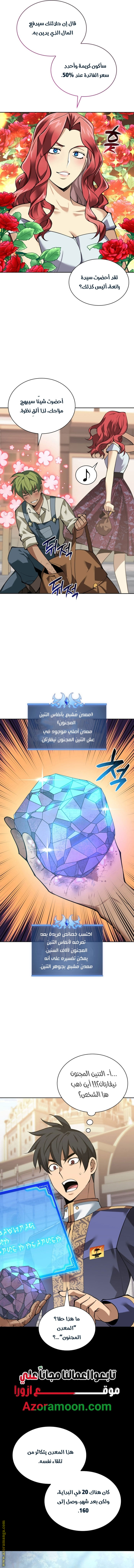 Read Overgeared ar Manga Online