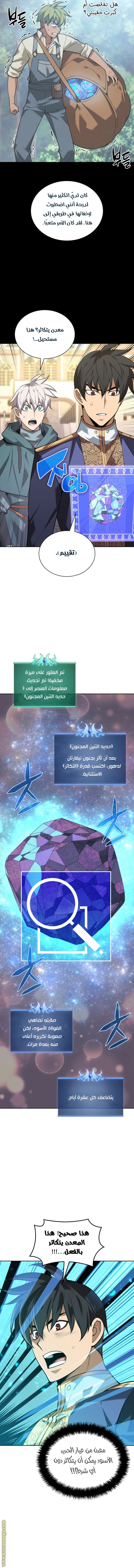 Read Overgeared ar Manga Online